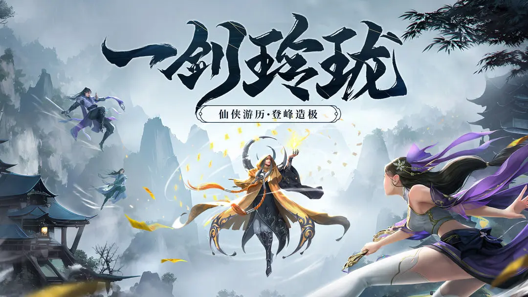 剑玲珑小米版图片1
