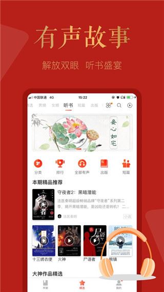 软件截图(3)