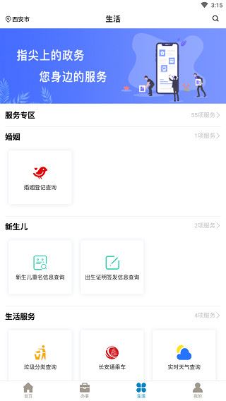 软件截图(2)