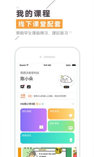软件截图(3)