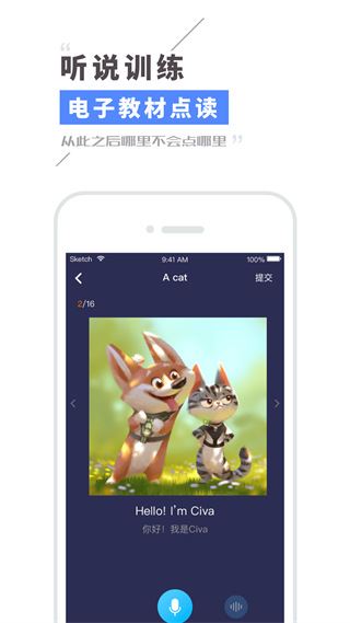 civa机器人app最新版图片1