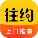 往约按摩app