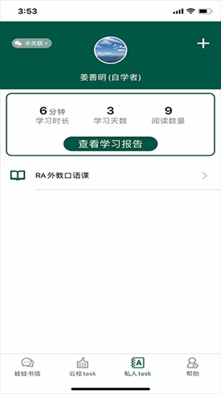 软件截图(3)